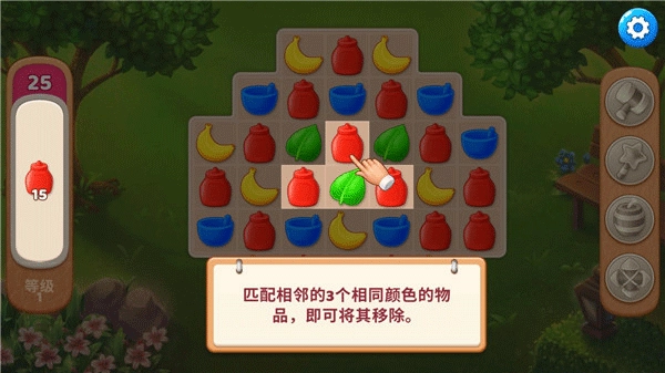 庄园咖啡厅汉化版图1