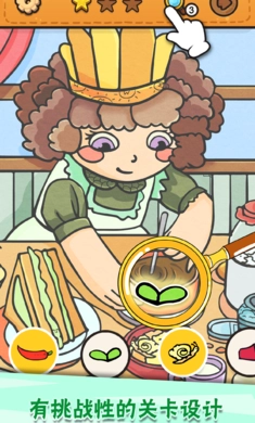 我眼神儿贼好游戏图4