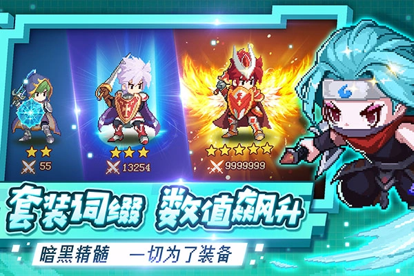 小小勇者安卓版截图1