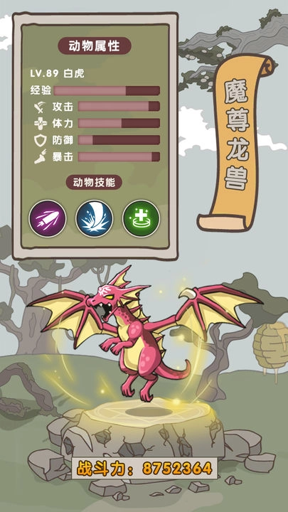 转生成为野蛮人