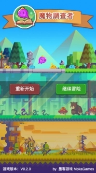 魔物调查者最新版图1