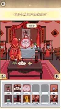 全民火眼找茬图1