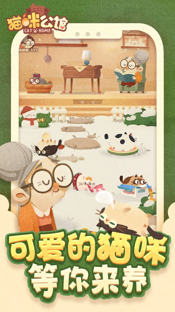 猫咪公馆图3