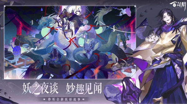 阴阳师百闻牌安卓版图3