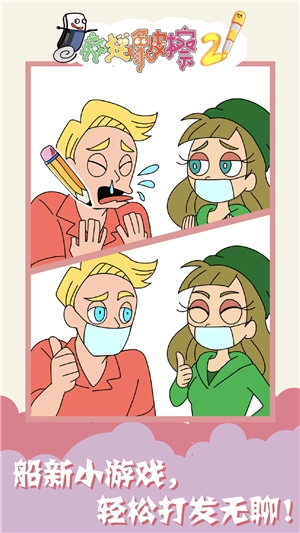 疯狂橡皮擦2图2