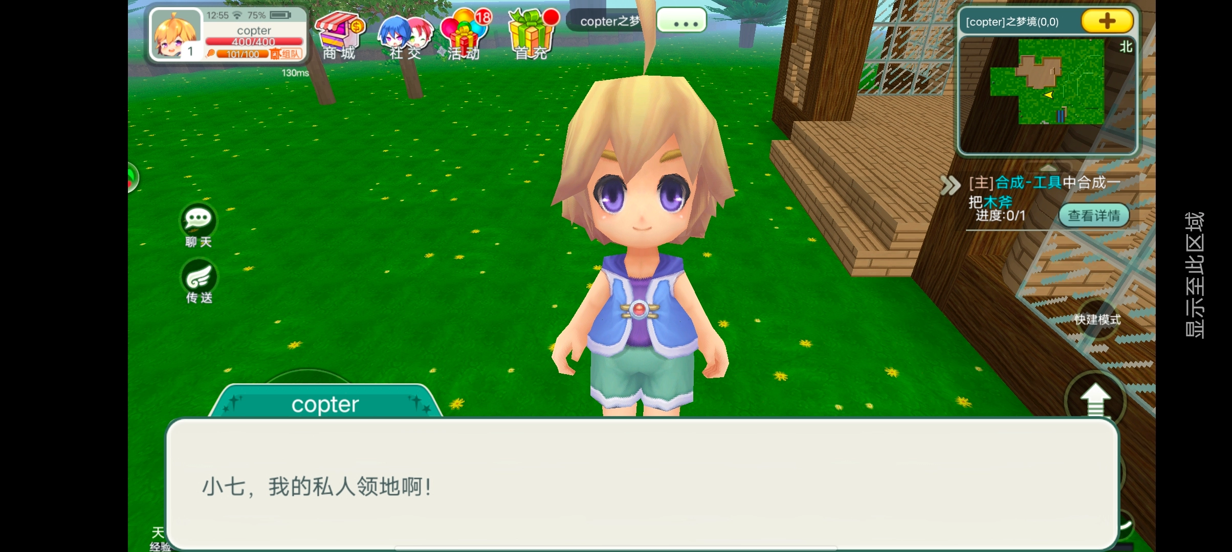 创造世界安卓版图1