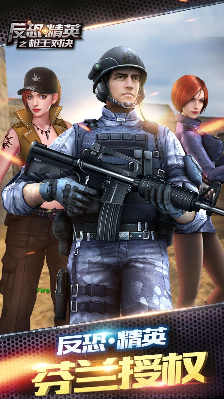 反恐精英之枪王对决截图4