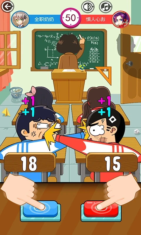 同桌大作战正版图2