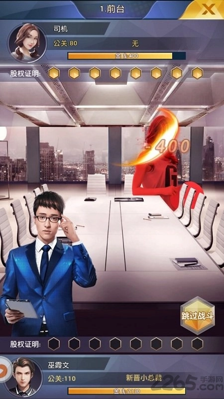 小小总裁大人图2