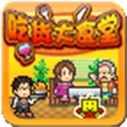 吃货大食堂免费版