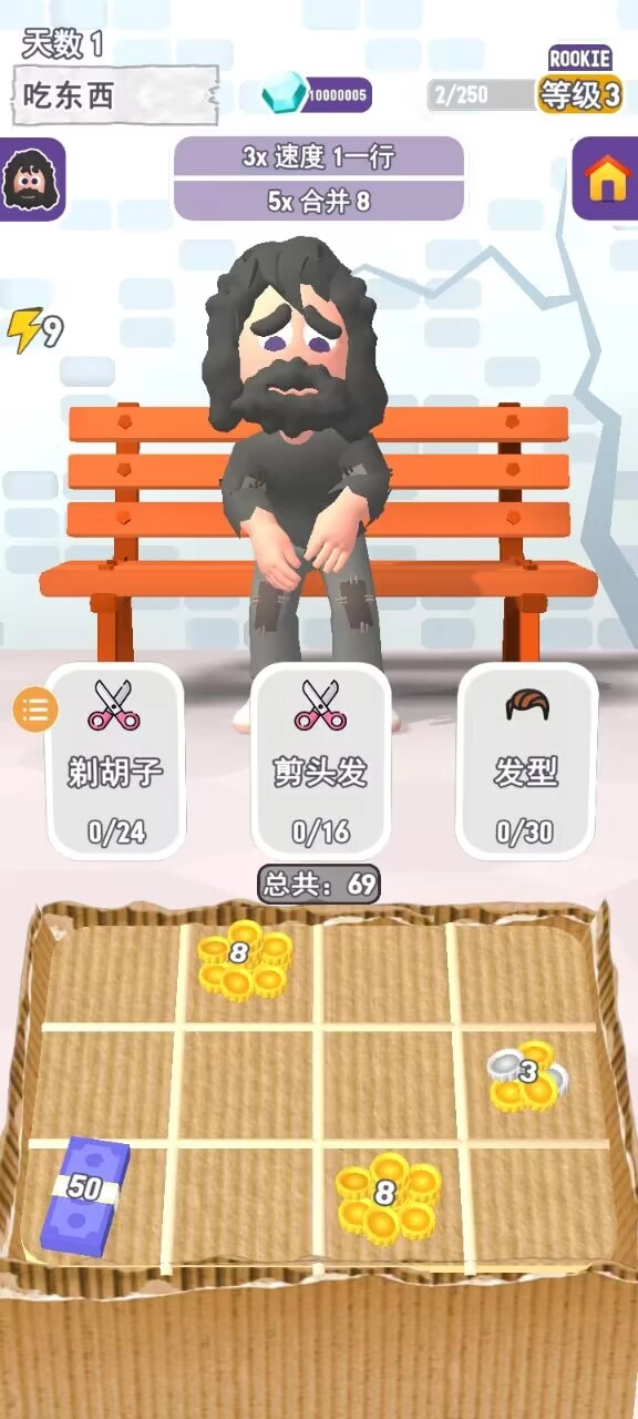 乞讨人生游戏图2