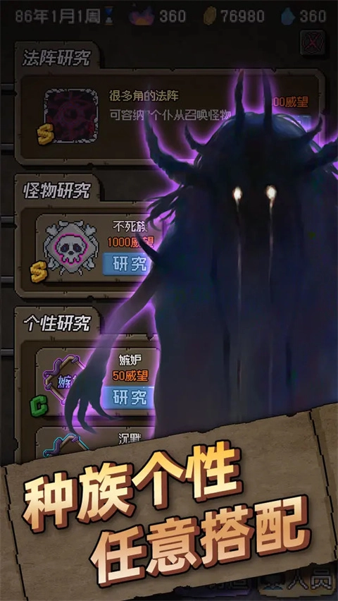 怪兽星球中文版2