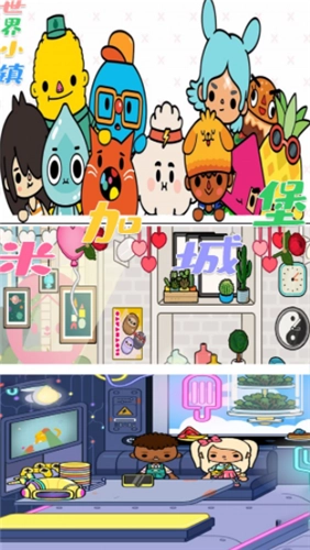 世界小镇米加城堡(2)