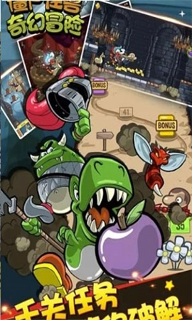 僵尸怪兽奇幻冒险图2