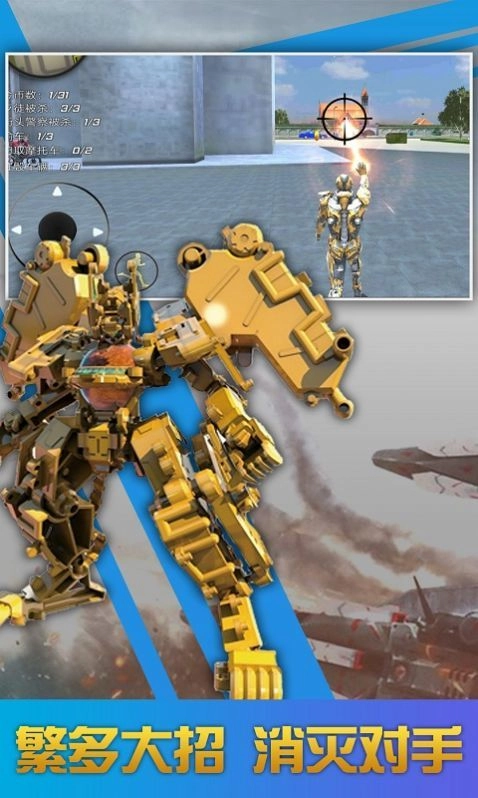 变形钢铁人英雄3D图2