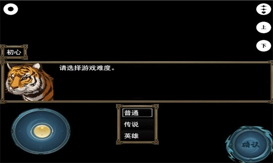 封神榜之武王伐纣手机版(1)