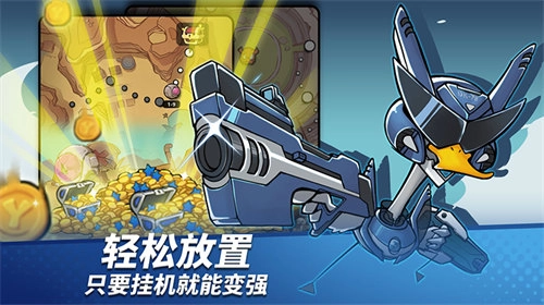 超能合体鸭最新版图3