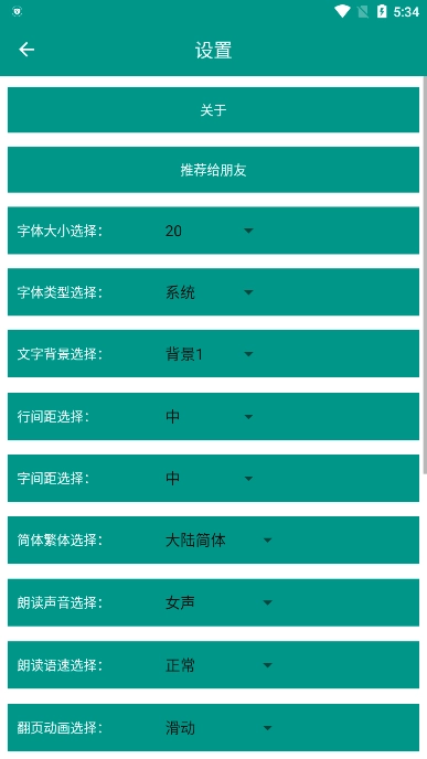 金庸小说免费版