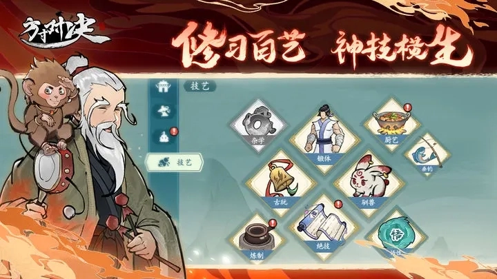 方寸对决正版图1