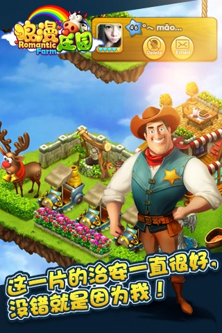 浪漫庄园最新版2