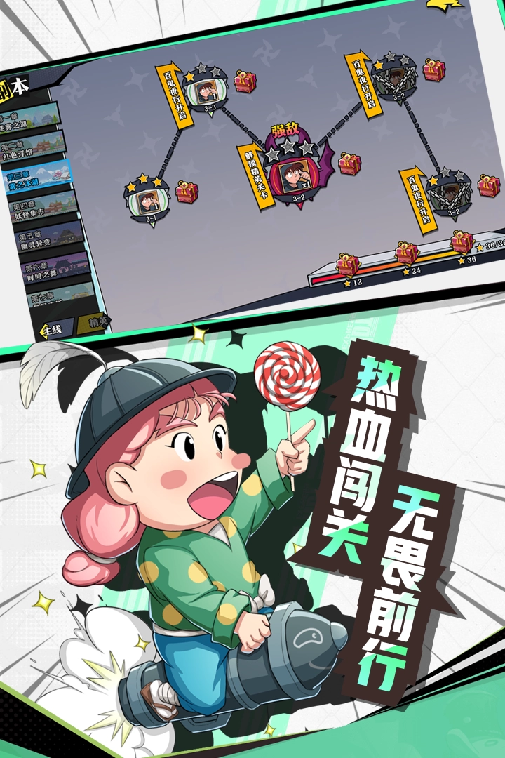 奔跑吧球球游戏图1