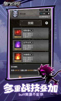 僵尸必须死最新版