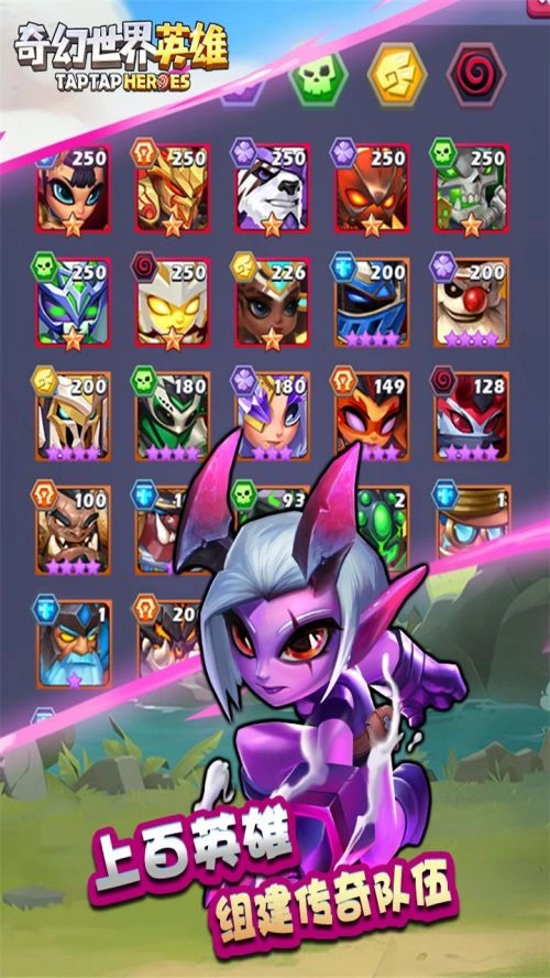 奇幻世界英雄图5