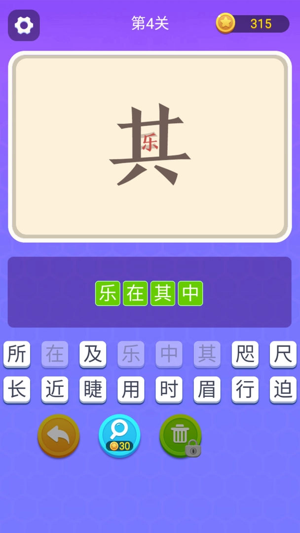 猜词大师图4