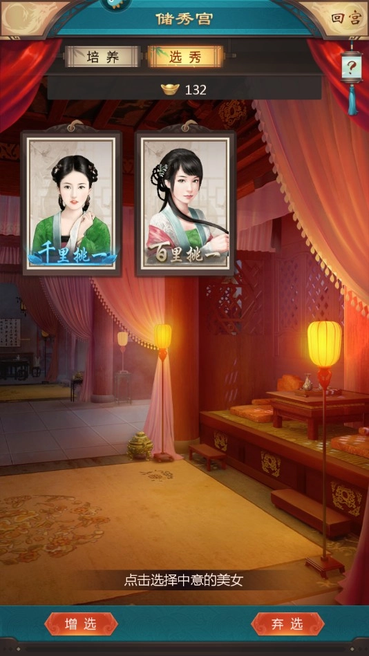 我在大清当皇帝正版截图1