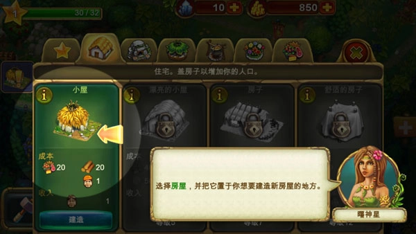 部落族群安卓版图2