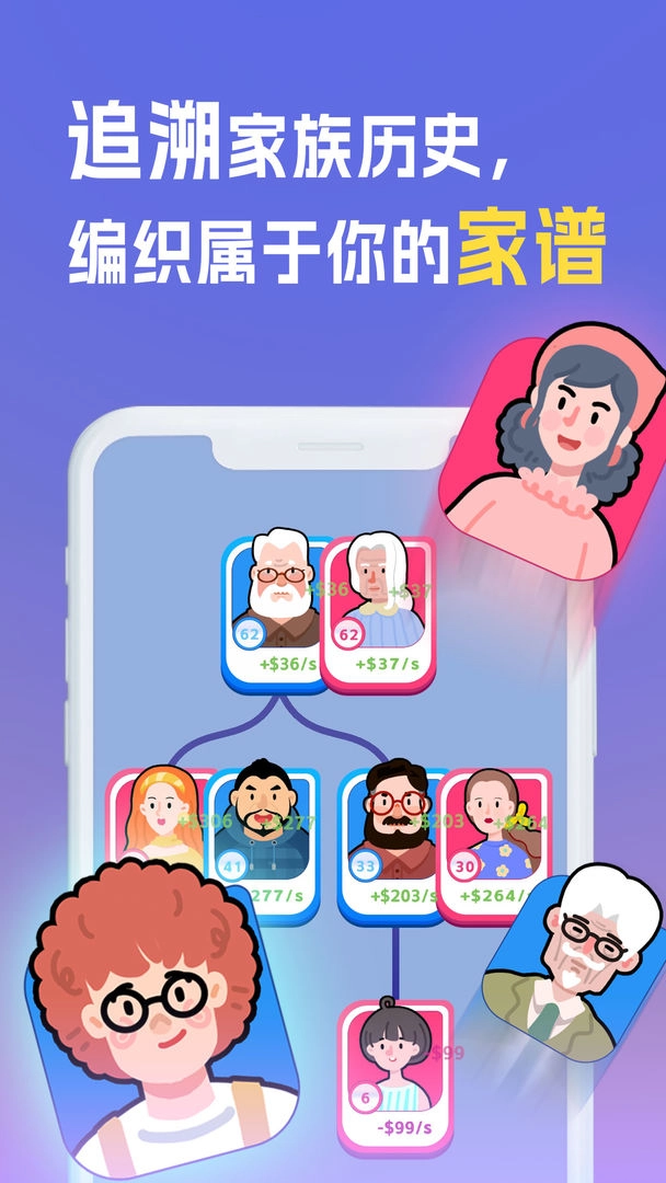 我是冒险家图2