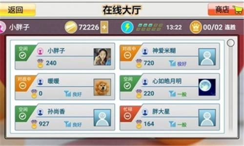 虚拟乒乓球最新版