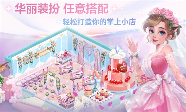 开间小店2026图4