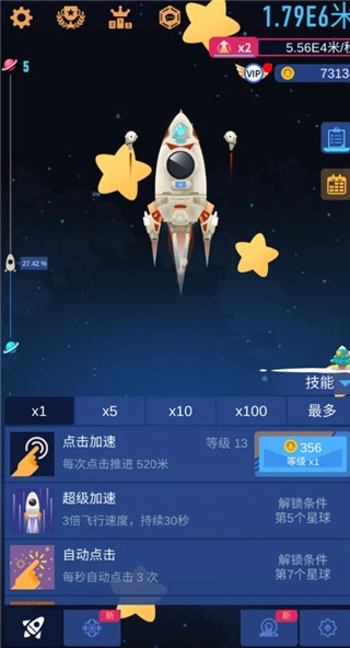 星际探险家免费版图1