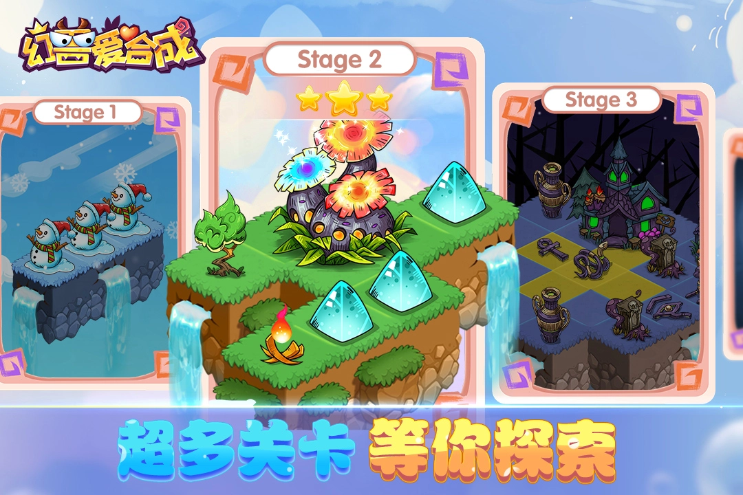 幻兽爱合成最新版(3)