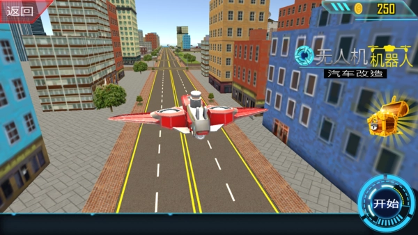 无人机机器人(1)