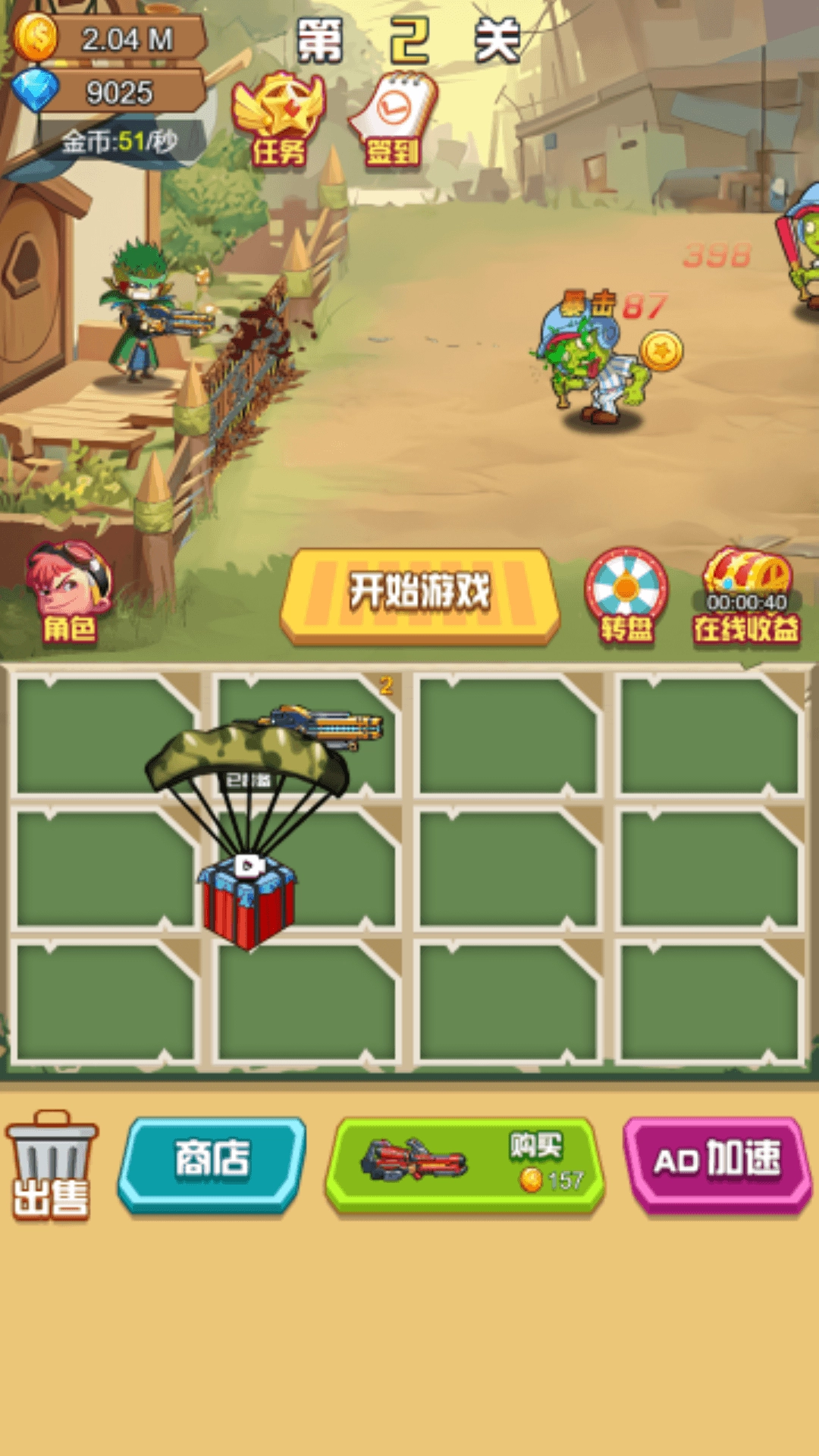 精英枪神射击手机版