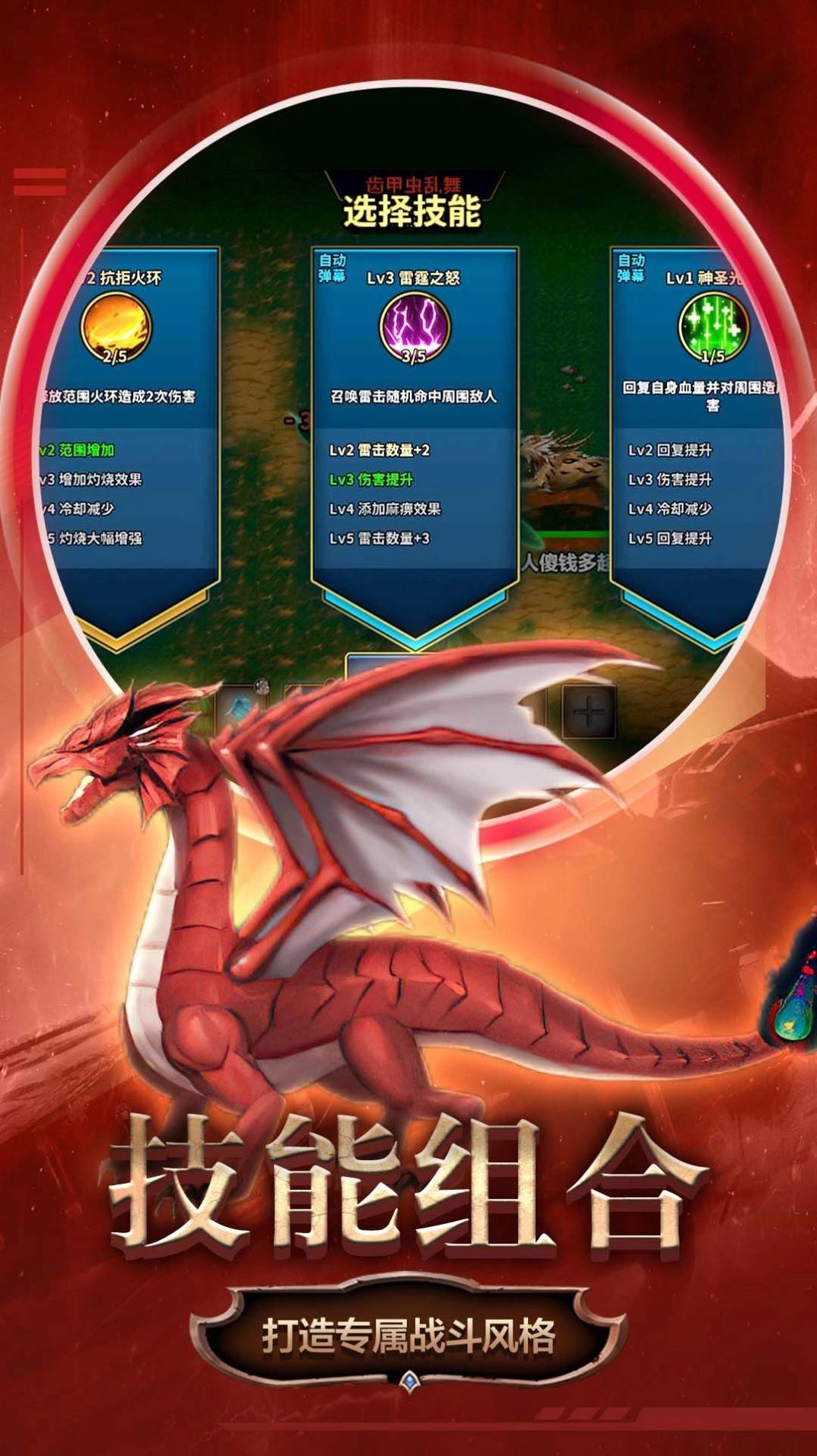 变异合成大师图3