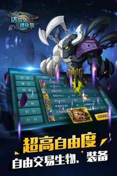 达尔文进化岛图2