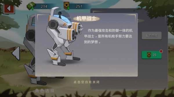 火柴人世界战场手机版