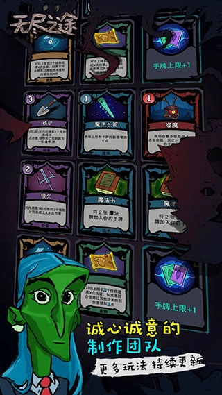 无尽之途中文版图4