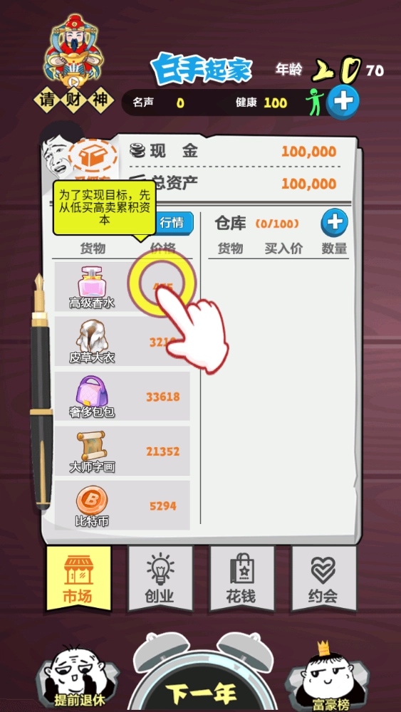 我的巅峰人生图1