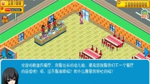 二次元少女开心餐厅(3)