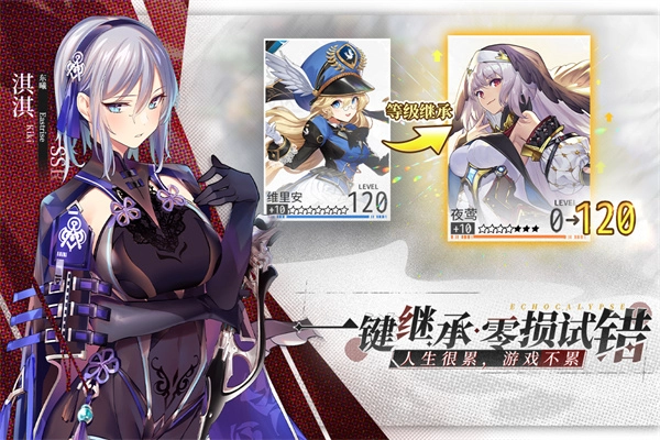 绯色回响国际服手机版图2