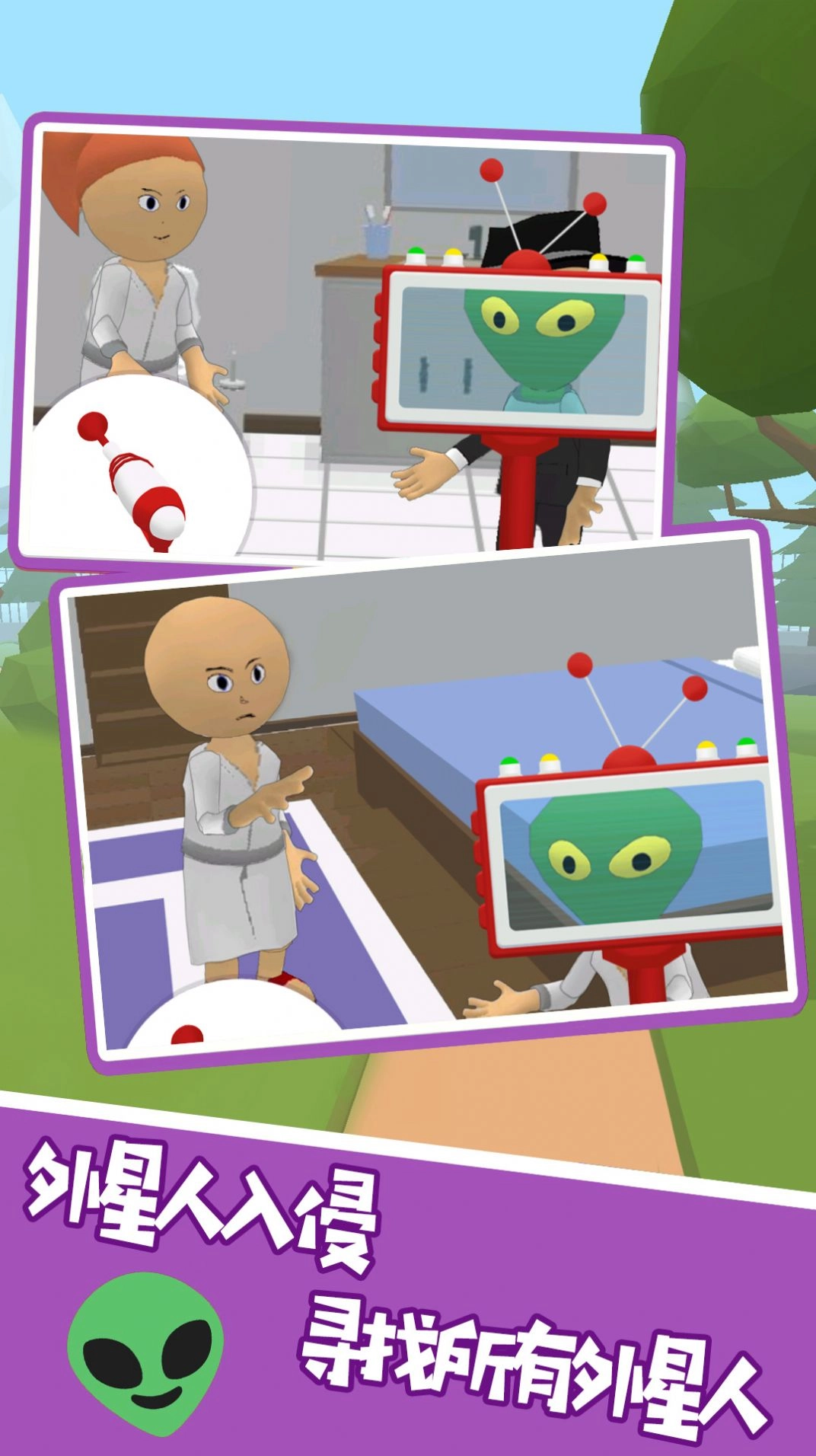 有本事就找到我最新版