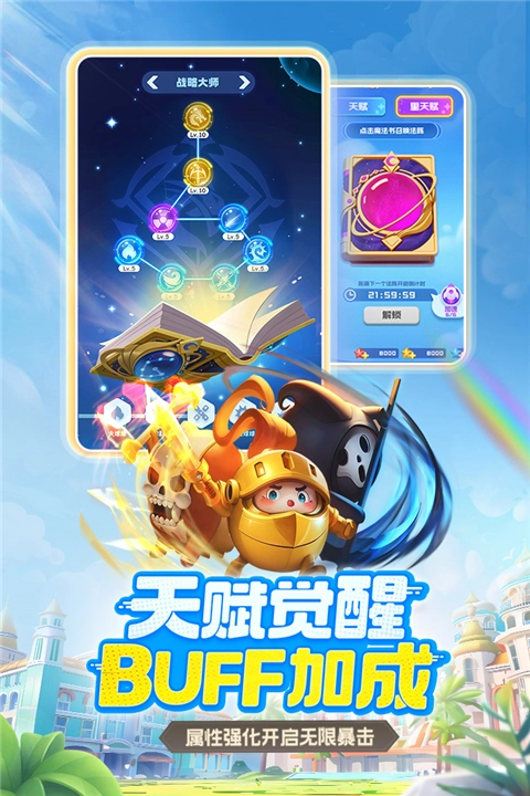 球球英雄2026图2