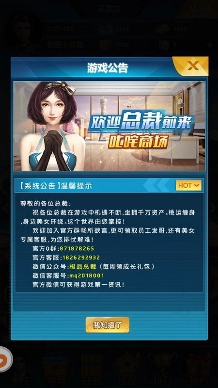 小小总裁大人图3
