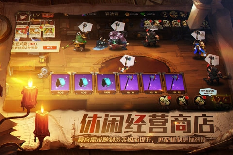 天黑装备铺最新版4