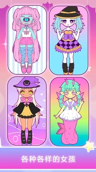 迷你托卡萌娃装扮图2