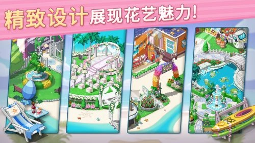 花儿爱消除免费版